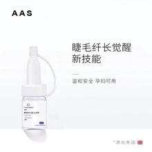 英国AAS长眼睫毛眉毛增长液生长液男女士自然浓密纤长卷翘正品