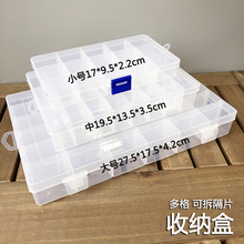 辅料五金收纳整理 4841 手工DIY皮革 插片可拆卸 塑料收纳盒