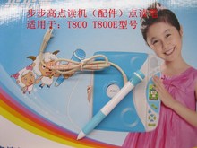 点读笔 配件 不含机器 正品 T800E 步步高点读机T800 专柜原装