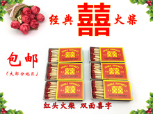 老式普通洋火点点香怀旧红头婚宴乔迁搬家用品by 火柴福