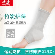 竹炭护踝加厚 保暖护脚脖子四季脚腕防风保护脚后跟男女士防寒袜套