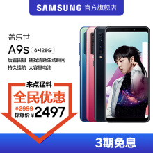 A9200 Galaxy 4G智能手机 三星 官方正品 后置四摄 A9S 128G Samsung 1卡槽设计