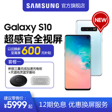 现货速发 三星Galaxy 骁龙855 四摄像头官方正品 S10 Samsung IP68防水4G新品 G9730 游戏全面屏智能手机