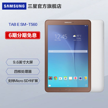 Tab 三星 6期免息 Samsung T560 Galaxy 9.6英寸平板电脑
