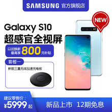 三星 G9730 官方正品 IP68防水 四摄像头 S10 Galaxy 骁龙855 Samsung 4G智能手机