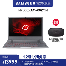 三星 850XAC 12期免息 Samsung X02 玄龙骑士Z 游戏笔记本电脑512G固态i7