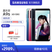后置四摄 Galaxy 三星 官方正品 A9200 Samsung A9S 1卡槽设计 128G 4G智能手机