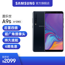 三星 128G 1卡槽设计 A9200 后置四摄 A9S Galaxy Samsung 4G智能拍照全面屏手机