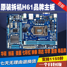 七彩虹等品牌H61 1155针DDR3集成主板 原装