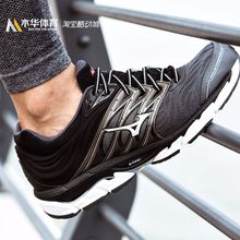 Mizuno美津浓新款男跑步鞋 PARADOX 5 稳定支撑运动鞋J1GC184003