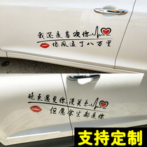 车贴创意贴纸汽车文字个性改装装饰拉花车身网红反光划痕遮挡夜光