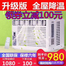 爆款 家用节能窗式空调单冷大小1匹1.5p窗机一体小型窗口移动静音
