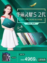 灵耀S5300FN 15.6英寸炫彩窄边框轻薄便携学生本i5 S4300 华硕 2代 Asus i7独显商务办公笔记本电脑IPS屏