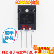 60N100原装 单管焊机维修配件 拆机 美国仙童单管IGBT 60A1000V
