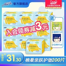 安尔乐护垫卫生巾女极洁迷你纯棉抑菌超薄10包200片155旗舰店官网