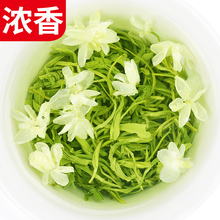 四川花毛峰500g 2019新茶特级散装 浓香型茉莉花茶叶 妙掌柜飘雪