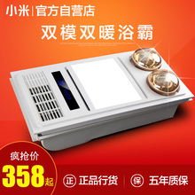 卫生间吊顶五合一浴霸 灯暖加风暖浴霸 集成吊顶多功能浴霸 小米