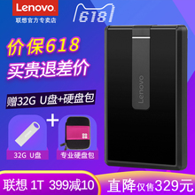 联想移动硬盘1t usb3.0 联想硬盘F500 三年质保 3.0高速移动硬盘