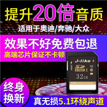 吉莱克2019流行新歌车载音乐sd卡32g汽池诖婵ㄎ匏鸶咭糁蚀歌曲汽车载音乐TF卡32G带歌曲无损5.1环绕DJ歌曲