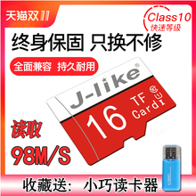 吉莱克sd16g手机内存卡tf卡32G存储卡C10高速行车记录仪专用卡高速64G监控摄像头MP3插卡4G音响通用8G闪存卡