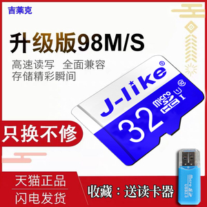 手机32g内存卡microsd卡class10高速内存储卡行车记录仪专用tf卡单反相机摄像头监控通用手机内存32g闪存卡