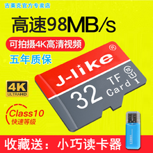 32g内存卡SD高速行车记录仪专用32g监控4K摄像头8G内寸16g 吉莱克 64g通用TF卡内存储卡手机闪存卡sd卡音响卡
