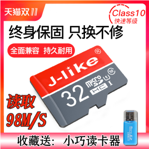 32g内存卡SD高速行车记录仪专用32g监控相机4K摄像头8G内寸16g64g通用TF卡32g内存储卡手机闪存卡microsd卡