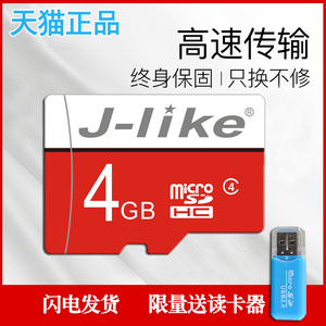 吉莱克SD4G老人手机内存卡TF卡4G存储卡闪存卡MP3音响插卡音箱通用4G内寸卡佛经机器4G卡蓝牙耳机内存卡4G
