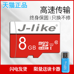 吉莱克sd8G手机内存卡摄像机监控tf卡8g高速C10行车记录仪专用卡class10MP3存储卡8G音响插卡音箱通用8G卡