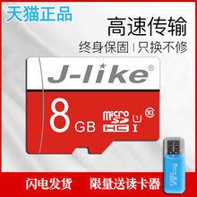 吉莱克 sd8G手机内存卡 摄像机监控tf卡8g高速C10行车记录仪专用卡class10 MP3存储卡8G音响插卡音箱通用8G卡