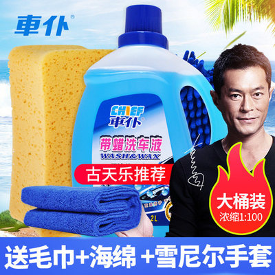 车仆洗车液洗车泡沫万能清洗剂正品强力去污上光汽车水蜡大桶浓缩
