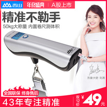 EL60弹簧秤行李称 香山精准手提秤电子秤快递秤便携称电子称50kg