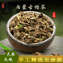 山男经方缘中药材黄芩片内蒙古野生枯芩真货250克无硫天然选装