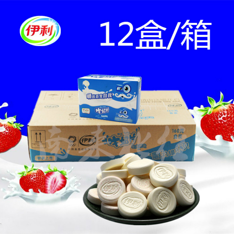 袋盒板120儿童休闲清真特产零食包邮伊利原味干吃牛奶片糖