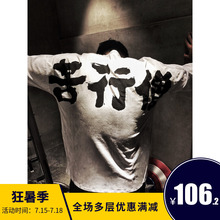 MAXPOWER国潮休闲运动男兄弟狗宽松跑步棉质肌肉T恤训练健身上衣