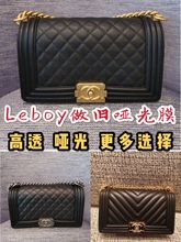 LEBOY五金保护膜保护膜 chanel 香奈儿 高端液态纳米膜适用于
