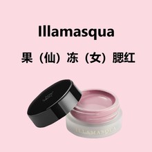 英国Illamasqua colour veil液体果冻腮红膏 现货 Teemo海淘