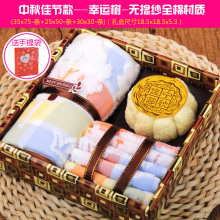 节庆寿宴回礼实用小礼物 创意中秋礼品月饼造型毛巾商务活动促销