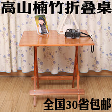 型便携桌麻将桌子 家用竹折叠桌吃饭桌学习桌子守咀兰蛞撞妥佬