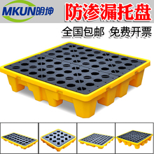 化学品防漏托盘防泄漏塑料托盘防渗漏两桶四桶托盘油桶托盘接油盘