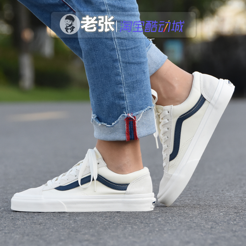 VANS STYLE 36白蓝GD同款男女情侣鞋休闲帆布鞋滑板鞋VN0A3DZ3KE6