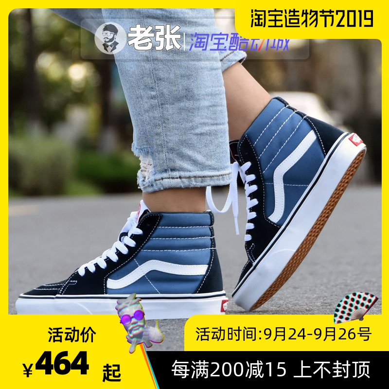 VANS SK8-HI高帮经典款海军蓝男女休闲帆布鞋滑板鞋VN000D5INVY