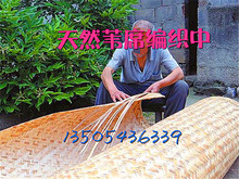 吊顶草席 床席 芦苇席 饰席 草席 火炕席 隔潮席 炕席 苇席