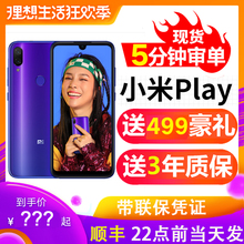 【立减638+碎屏险】Xiaomi/小米 小米 PLAY正品手机i8青春版note7