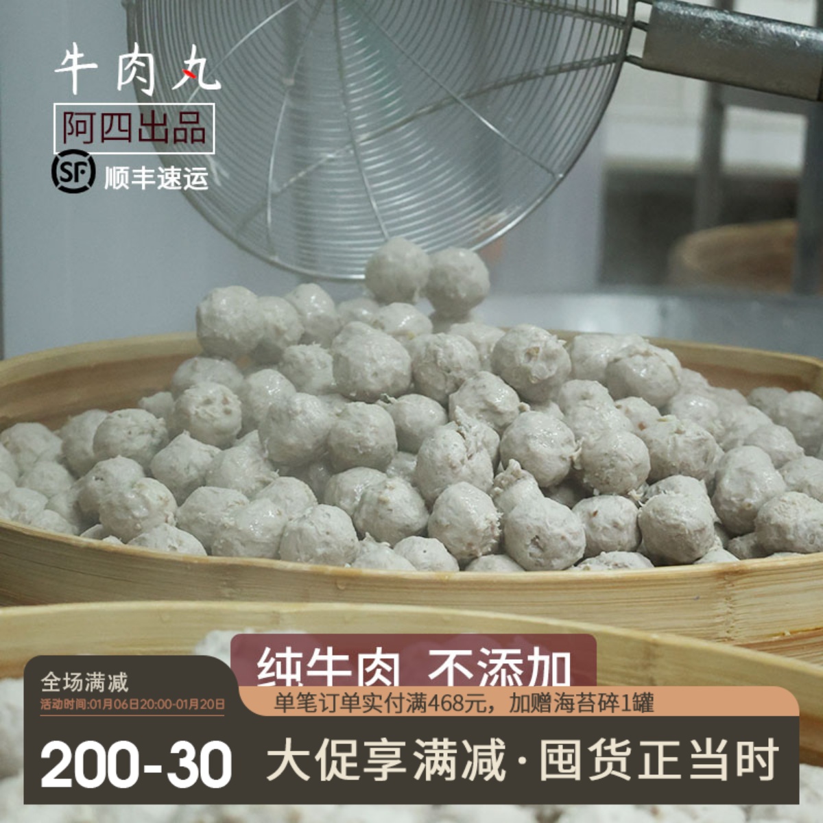阿四出品 | 手工牛肉丸 无添加剂 纯纯的牛肉丸 火锅食材新鲜丸子