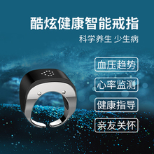 礼品蓝牙功能指环创意魔戒 心麦健康智能戒指黑科技产品数码