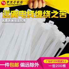 500根 线束捆线带 包固定塑料扎线带 200mm 自锁式尼龙扎带5