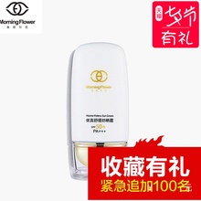 美丽符号防晒霜依真舒缓50倍物理防晒霜隔离防水不油腻孕妇可用