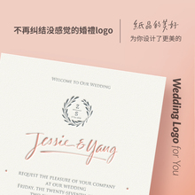 纸品 美好店主手绘设计订做请柬 清新婚礼logo标志原创设计定制