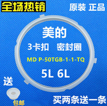 升密封圈QC50A5 CS5000D硅胶圈WQC50A5密封环 电压力锅5L